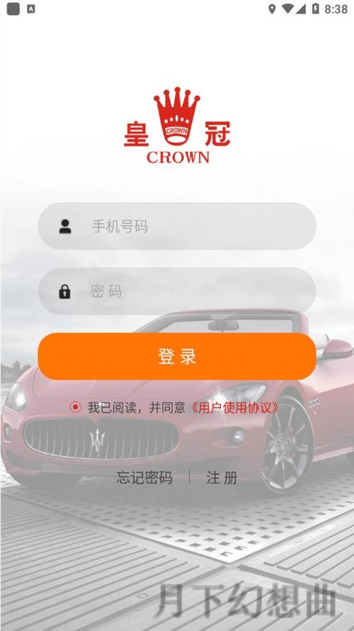 下载皇冠APP苹果版，畅享全新体验