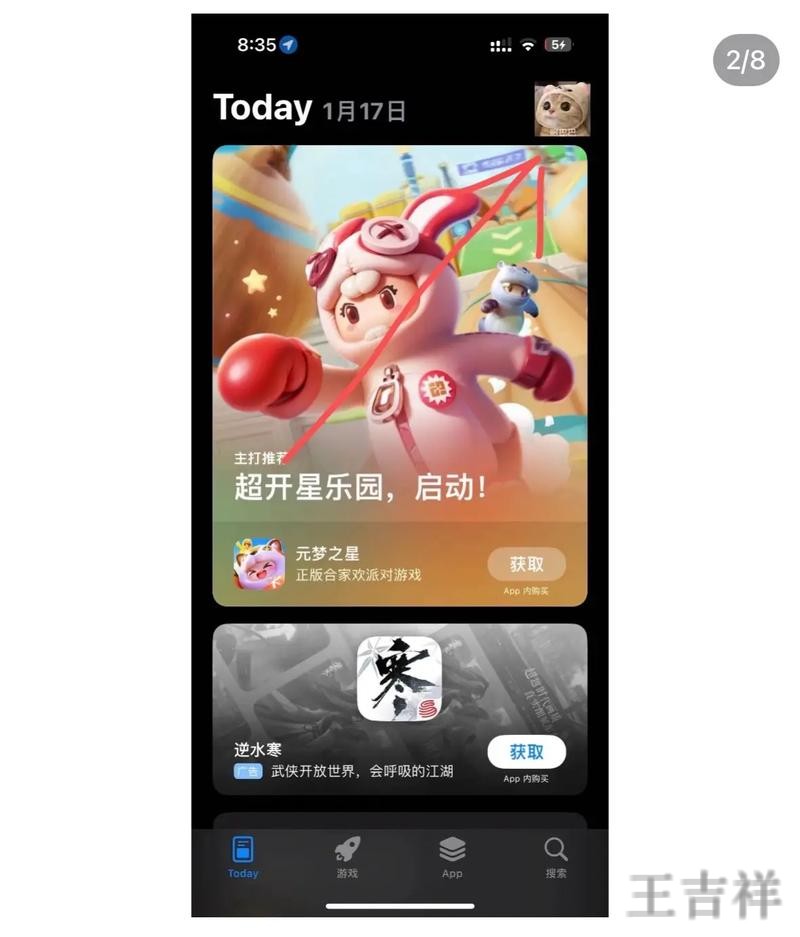 半岛APP苹果版下载地址与安装指南 半岛APP苹果版下载地址与安装指南