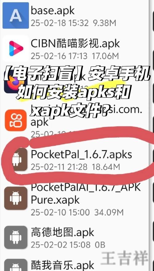 乐动APP安卓版下载入口与安装教程