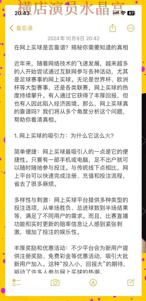 世界杯买球网站活动信息怎么看更明白，一文看懂核心逻辑